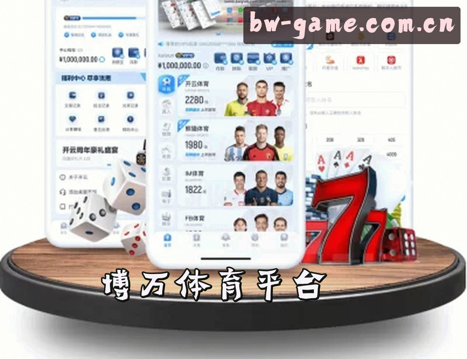 关于博万体育(BW)官方网站 - 官方正版入口