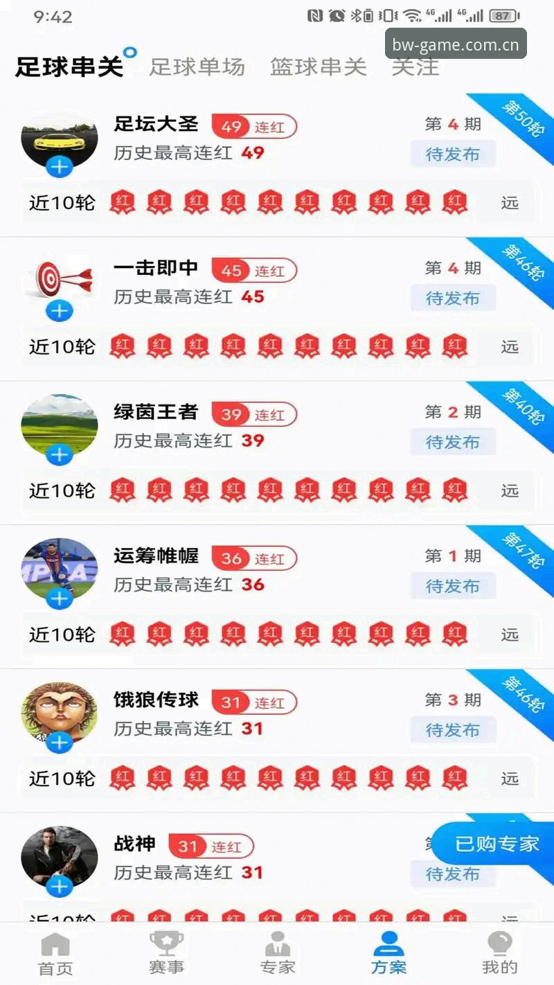 资深用户亲测：博万体育注册手机版使用心得，从下载到登录的全流程实战经验