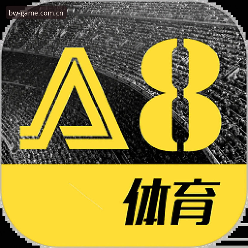 博万体育最新消息详解：平台v2.0.3版本与安全下载路径